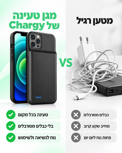 מגן הטעינה של Chargy