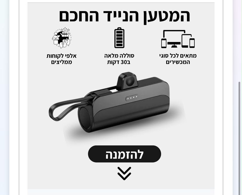 מיני מטען Chargy