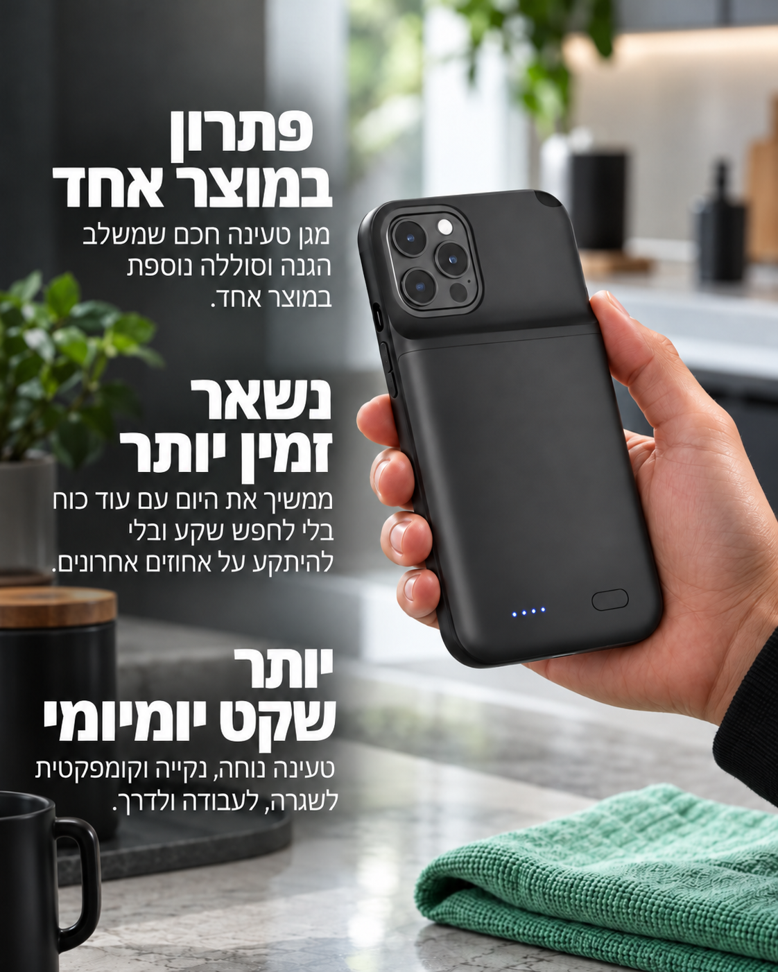 מגן הטעינה של Chargy